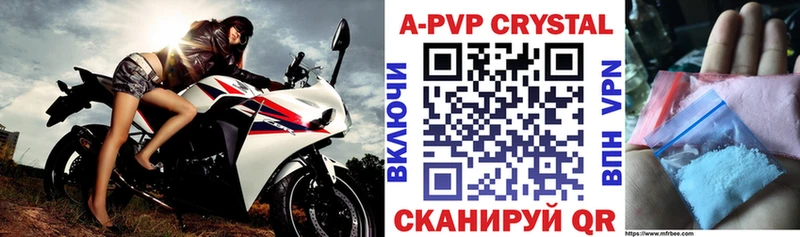 Альфа ПВП кристаллы  Абдулино 