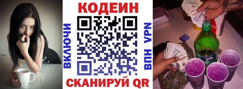 Codein Purple Drank  Абдулино 
