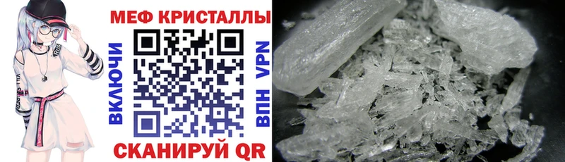 МЕФ VHQ  как найти наркотики  Абдулино 