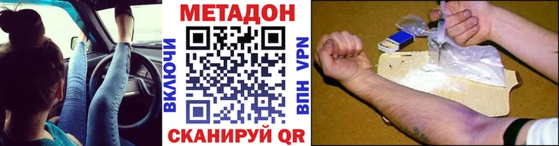 МЕТАДОН белоснежный  Абдулино 